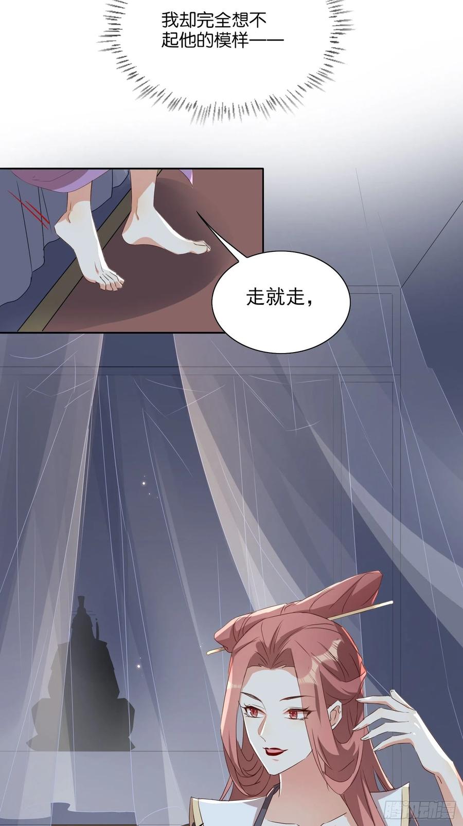 摘星塔中-第66话