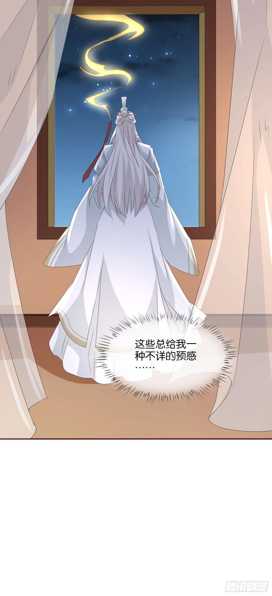 摘星塔中-第66话