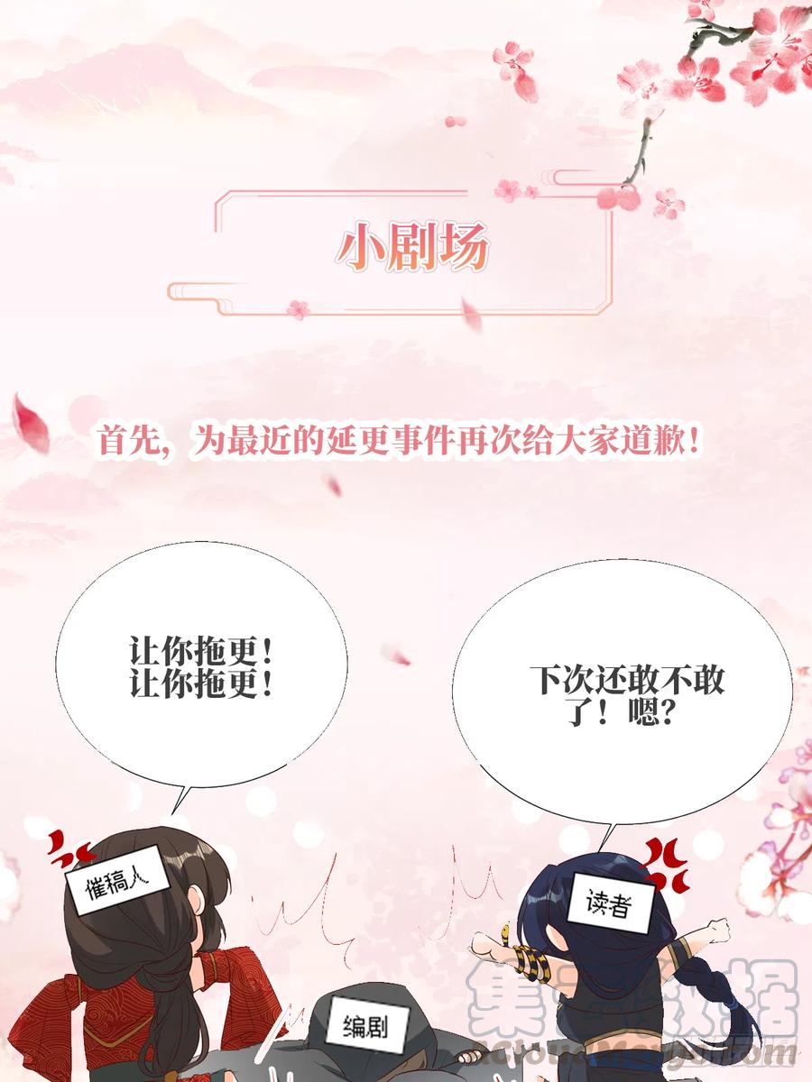 摘星塔中-第66话