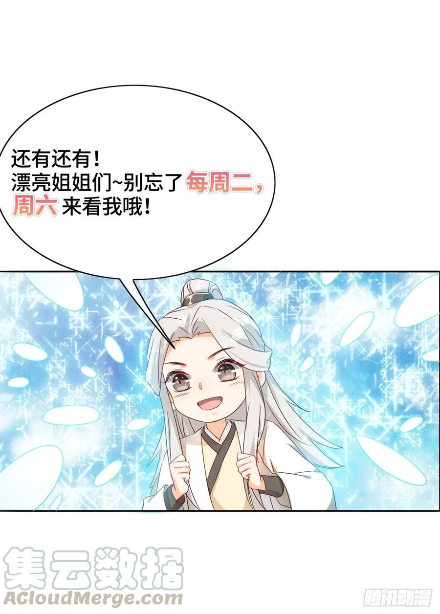 摘星塔中-第66话