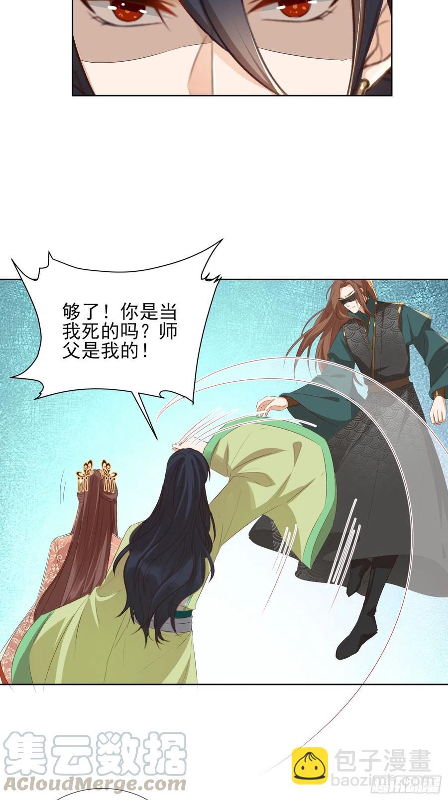 摘星塔中-第66话