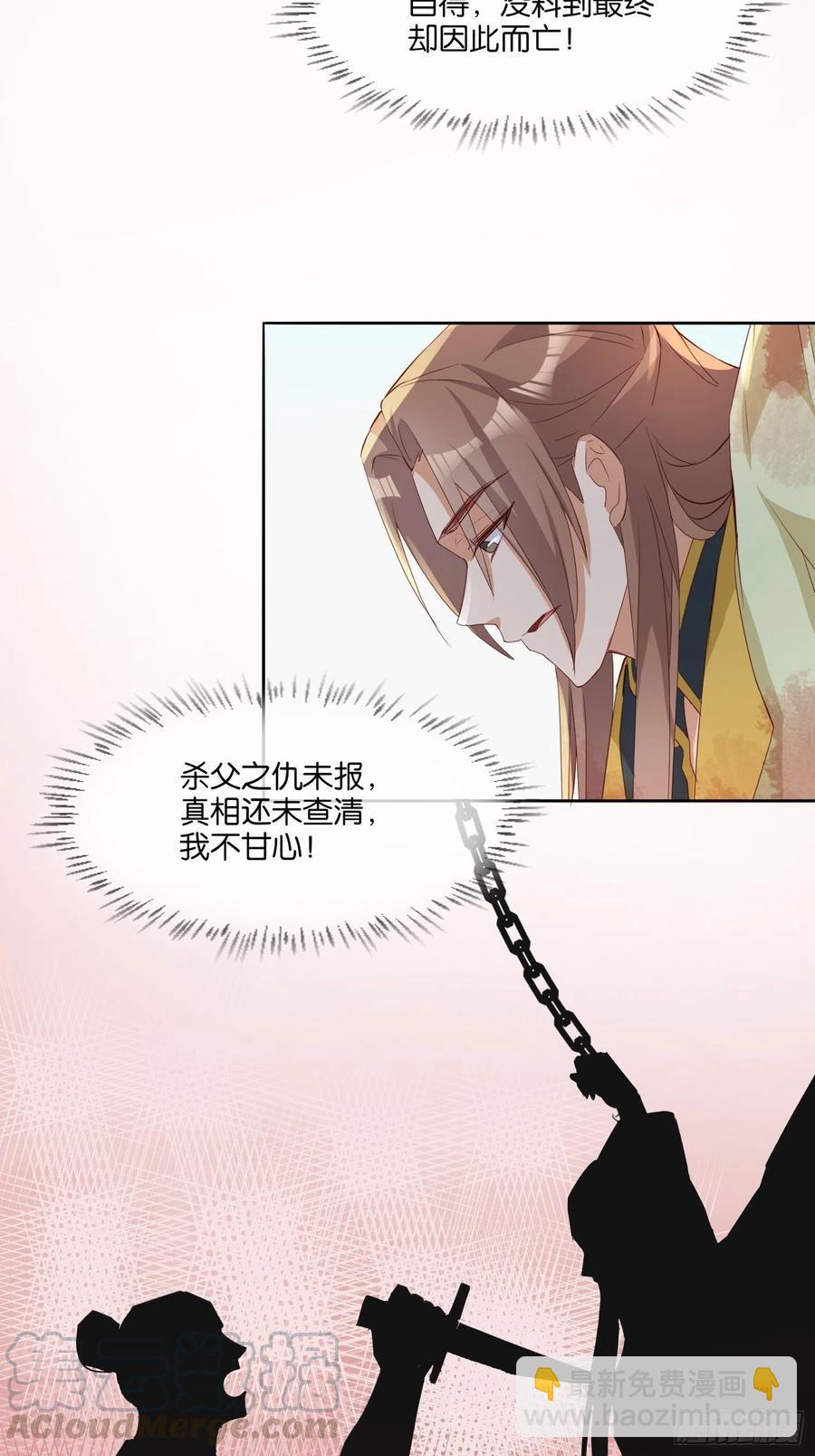 云珏归顺-第68话