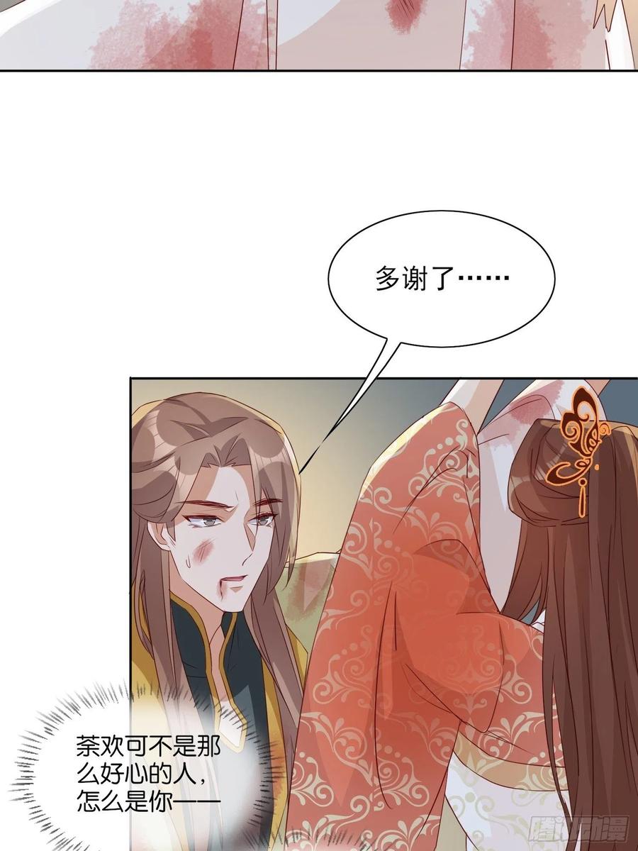 云珏归顺-第68话