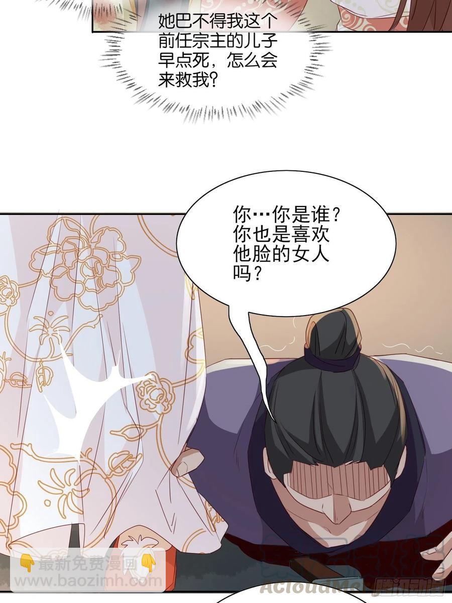 云珏归顺-第68话