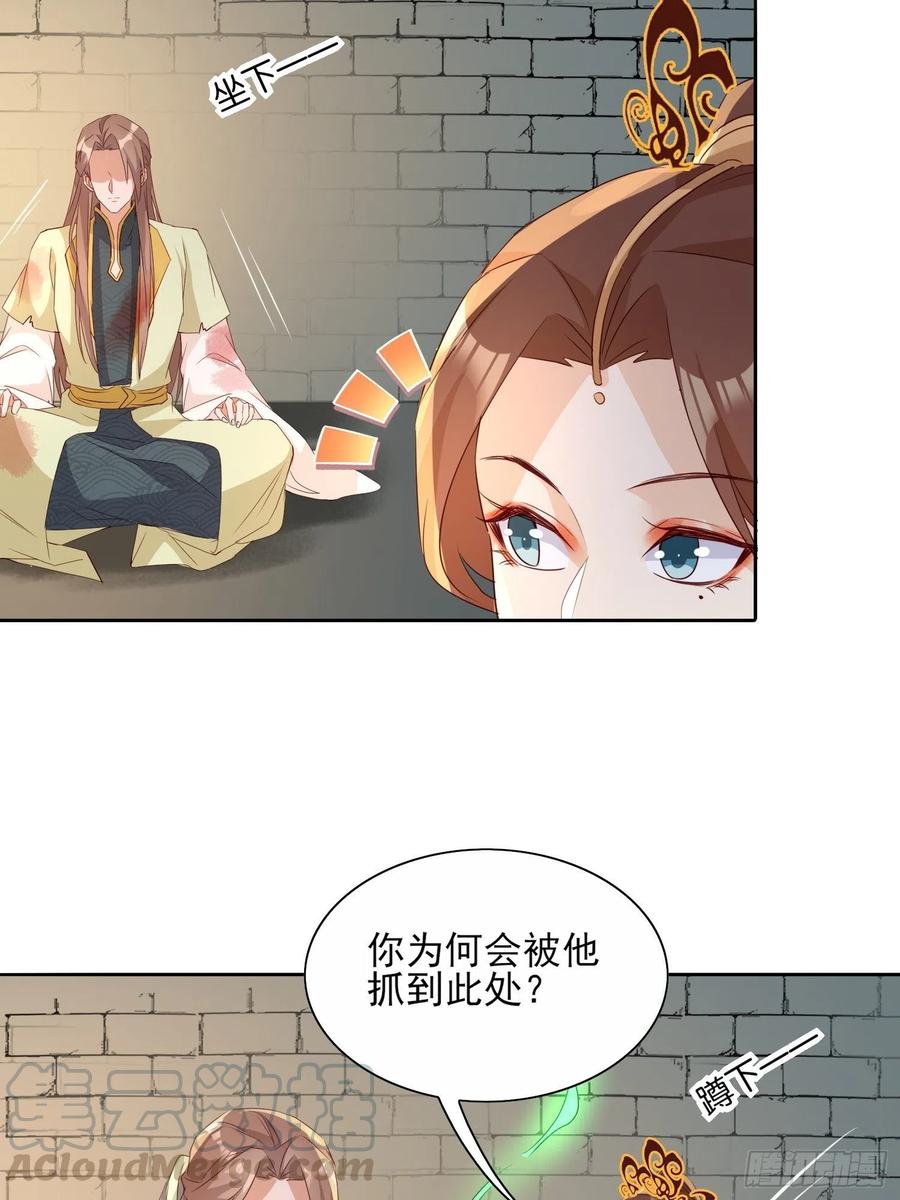 云珏归顺-第68话