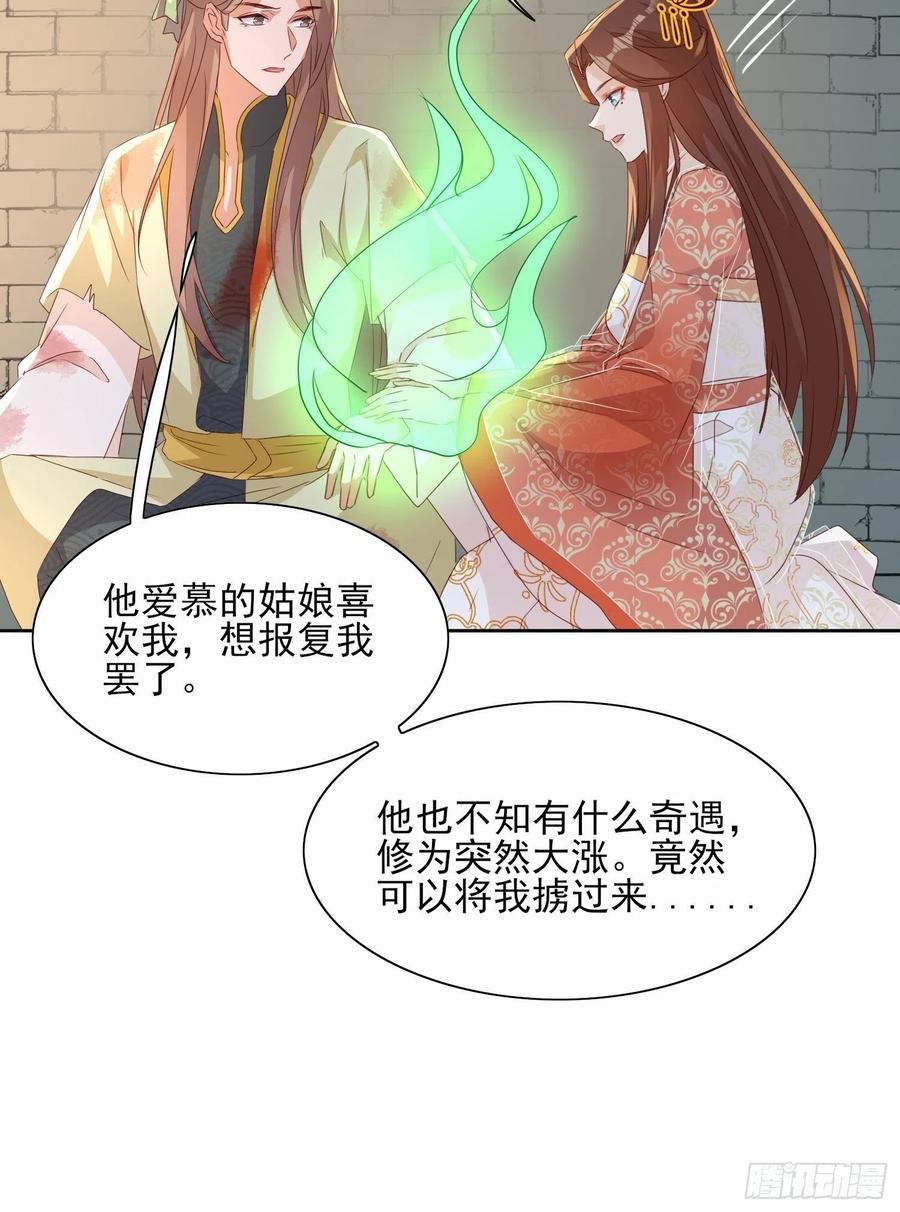 云珏归顺-第68话