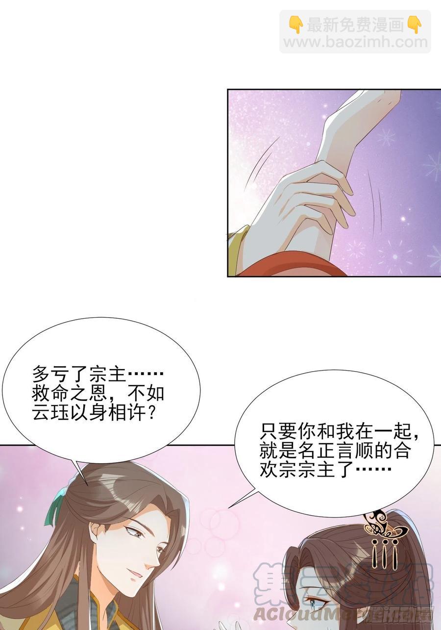 云珏归顺-第68话