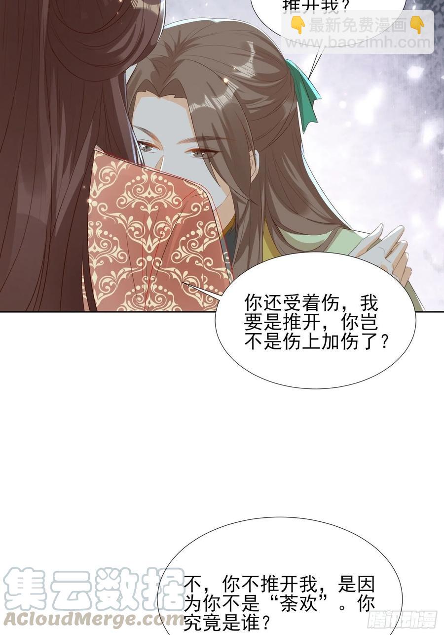 云珏归顺-第68话