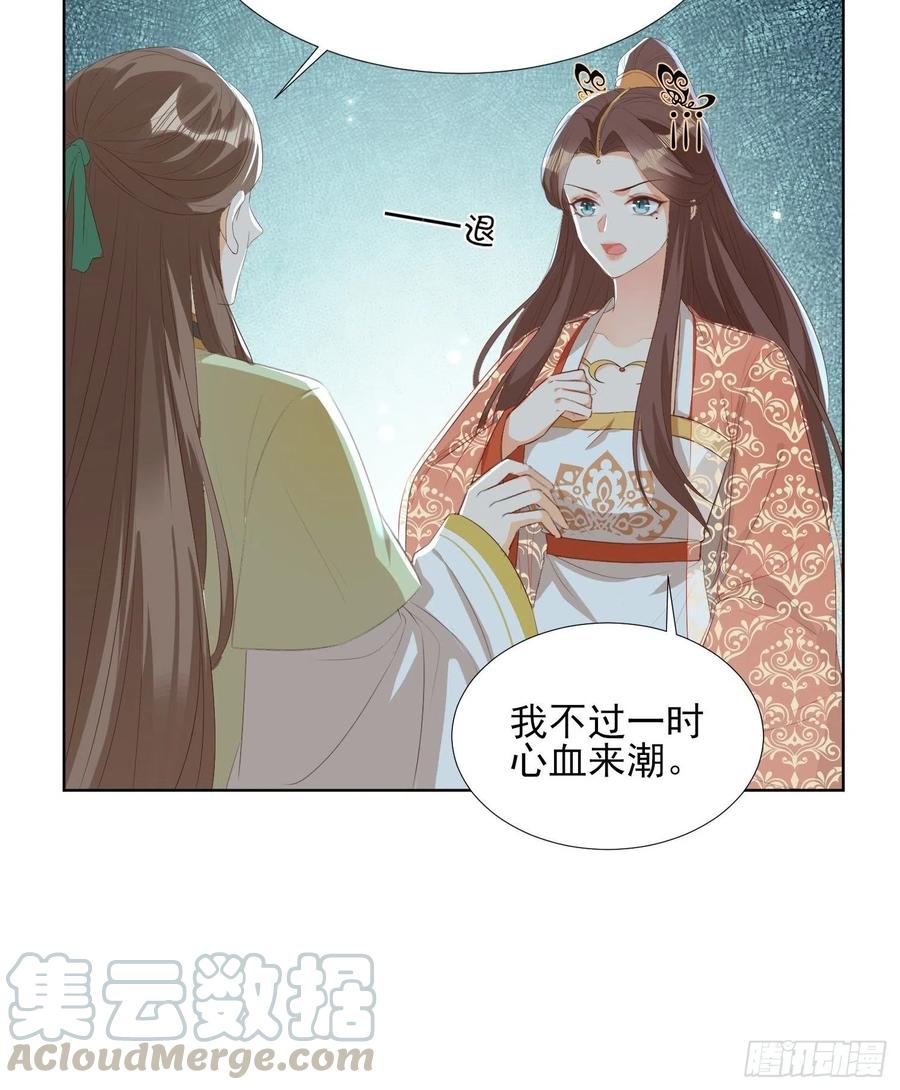 云珏归顺-第68话