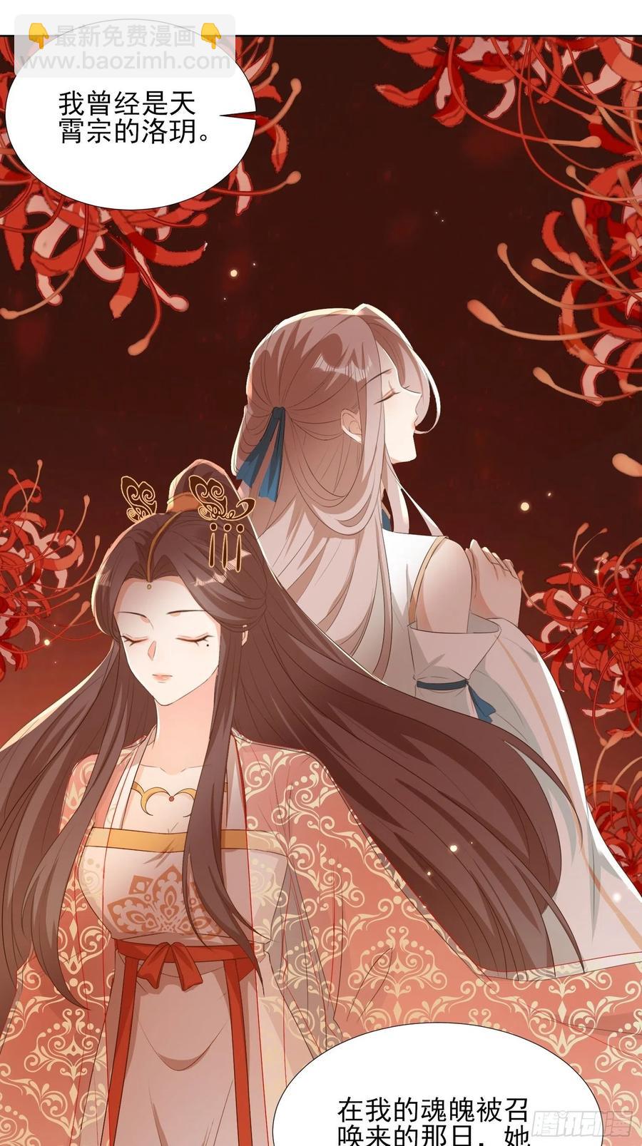 云珏归顺-第68话