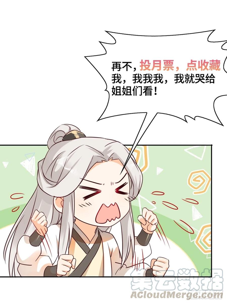 云珏归顺-第68话