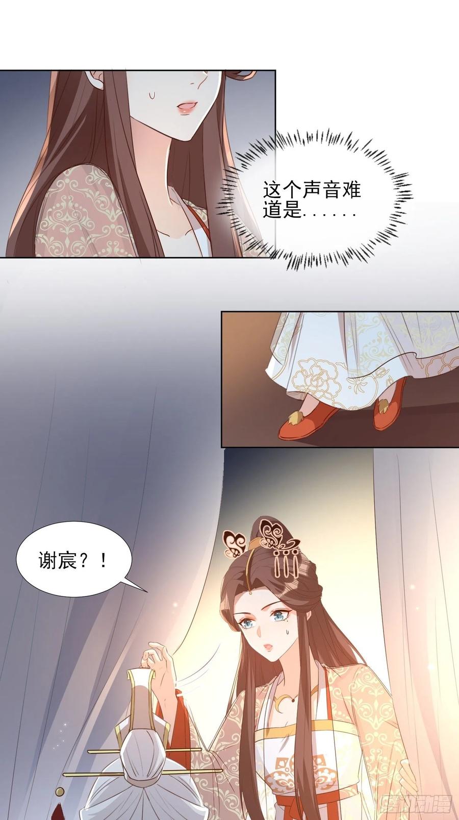 物是人非-第70话