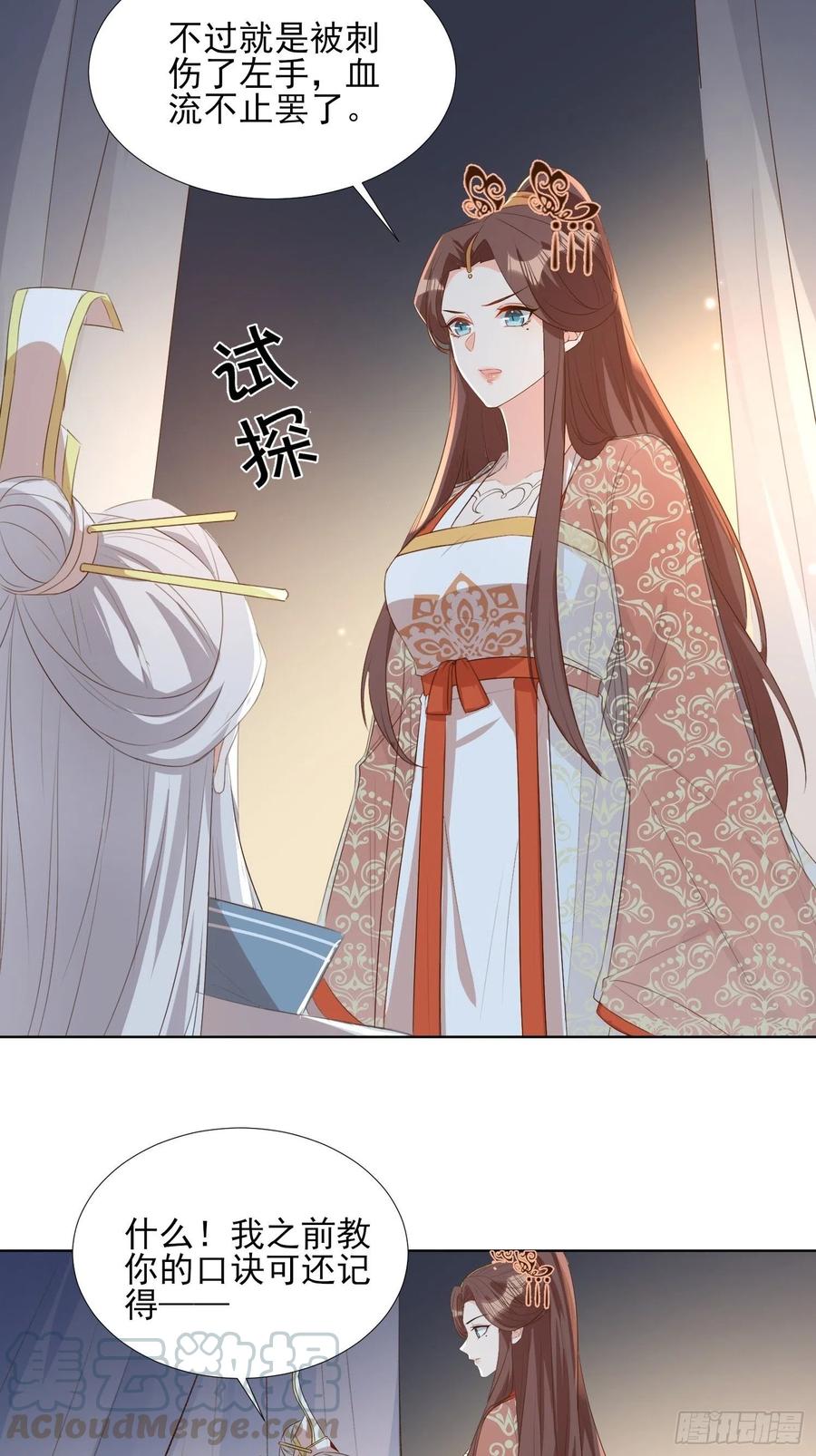 物是人非-第70话