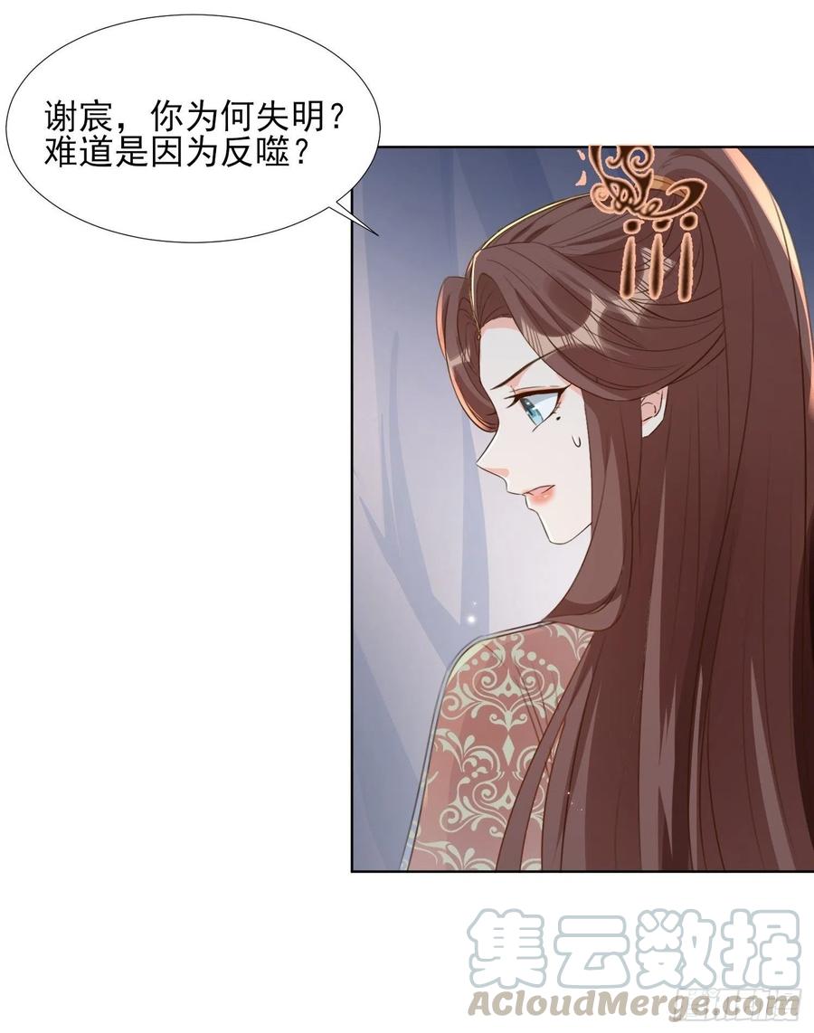 物是人非-第70话