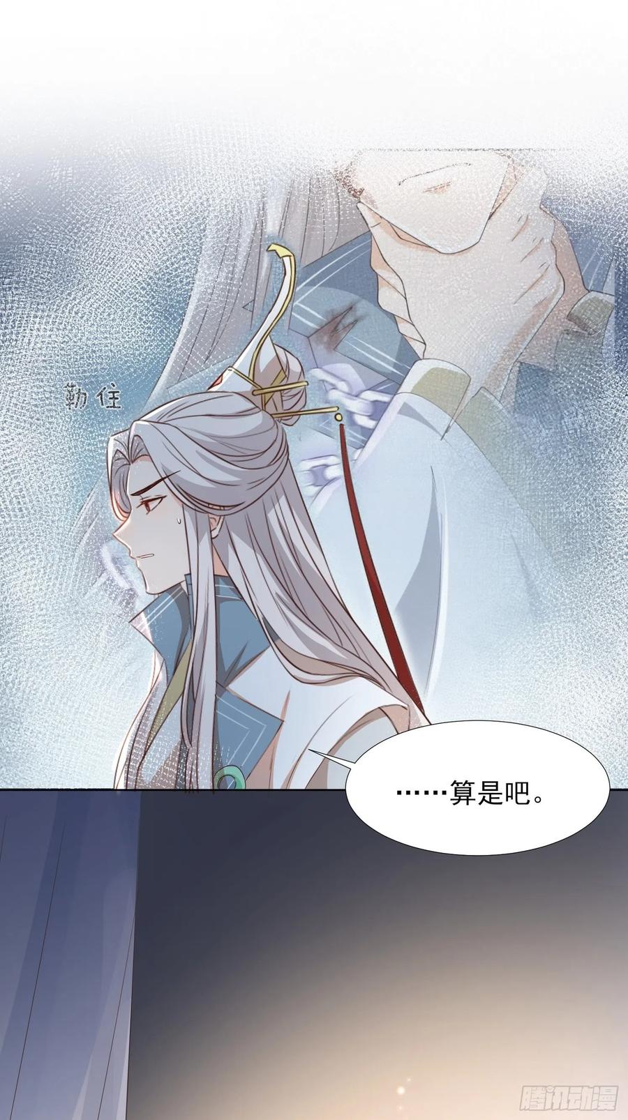 物是人非-第70话