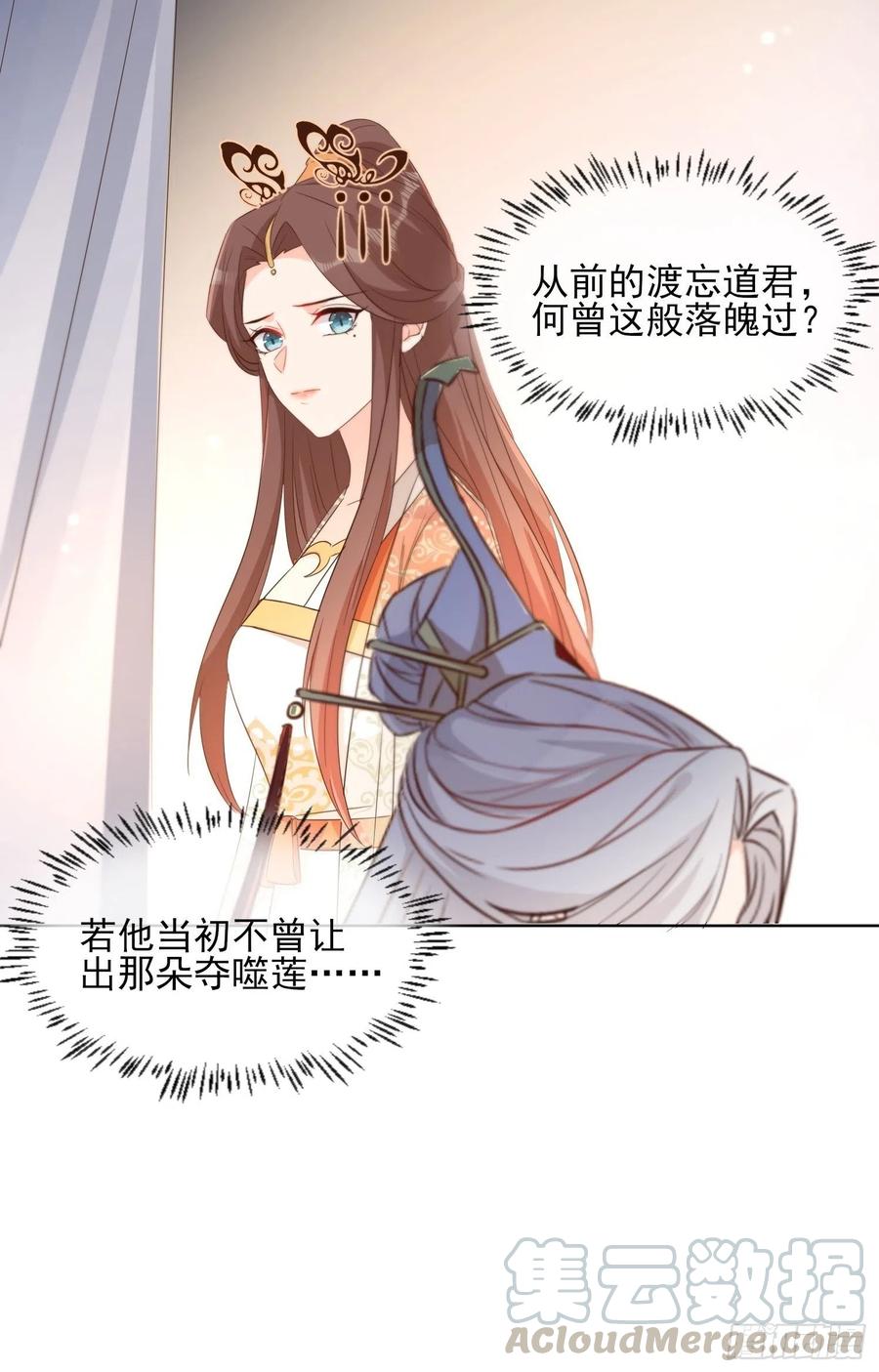物是人非-第70话