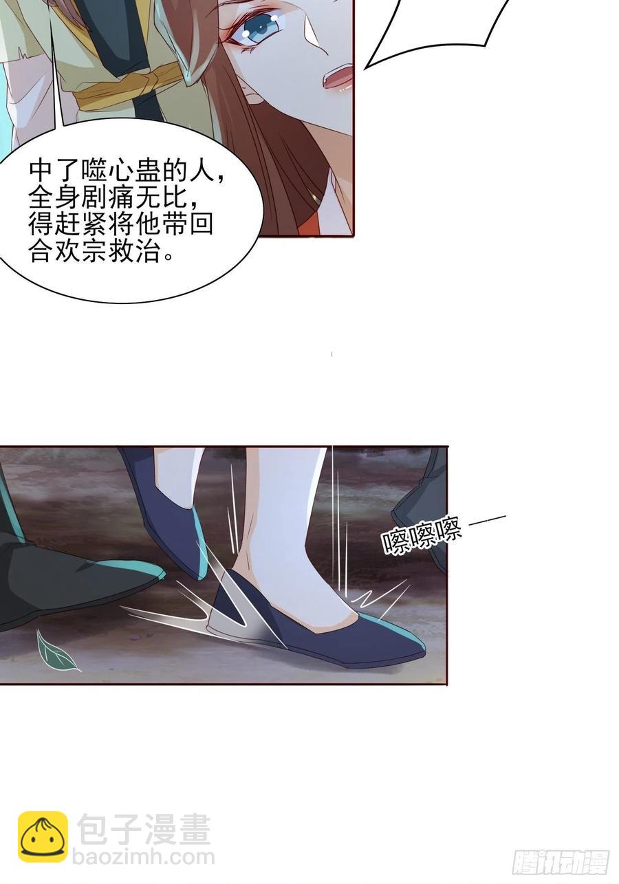 物是人非-第70话