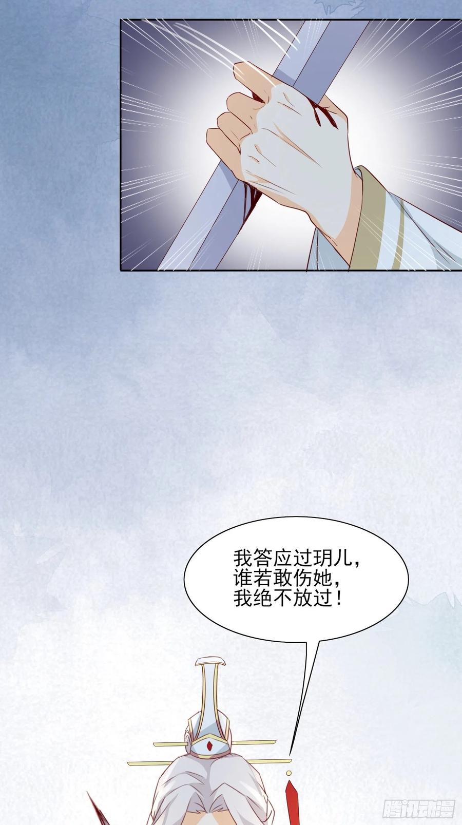 反噬再起-第72话