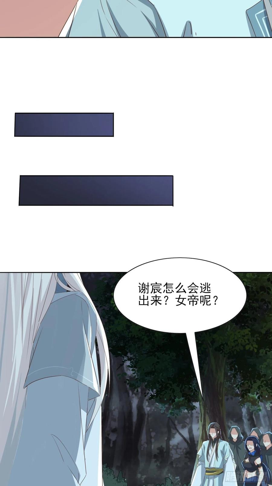 反噬再起-第72话