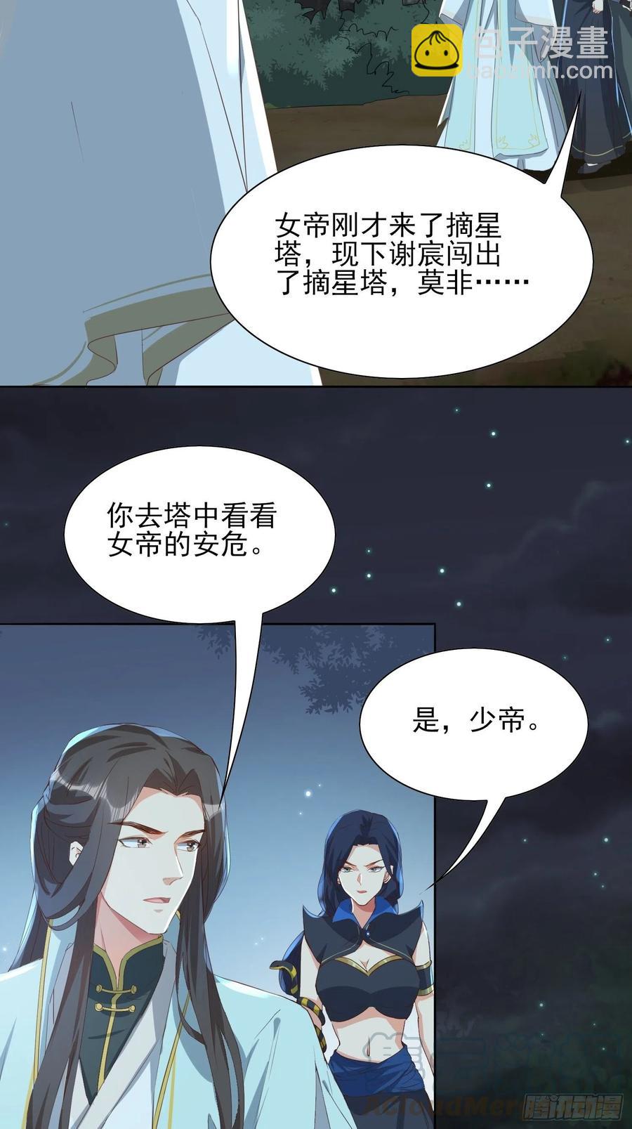 反噬再起-第72话