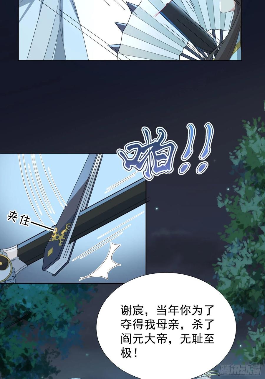 反噬再起-第72话