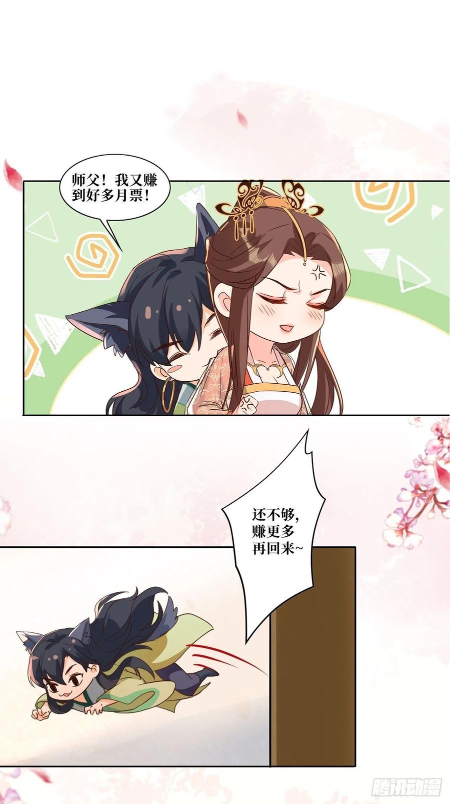 反噬再起-第72话