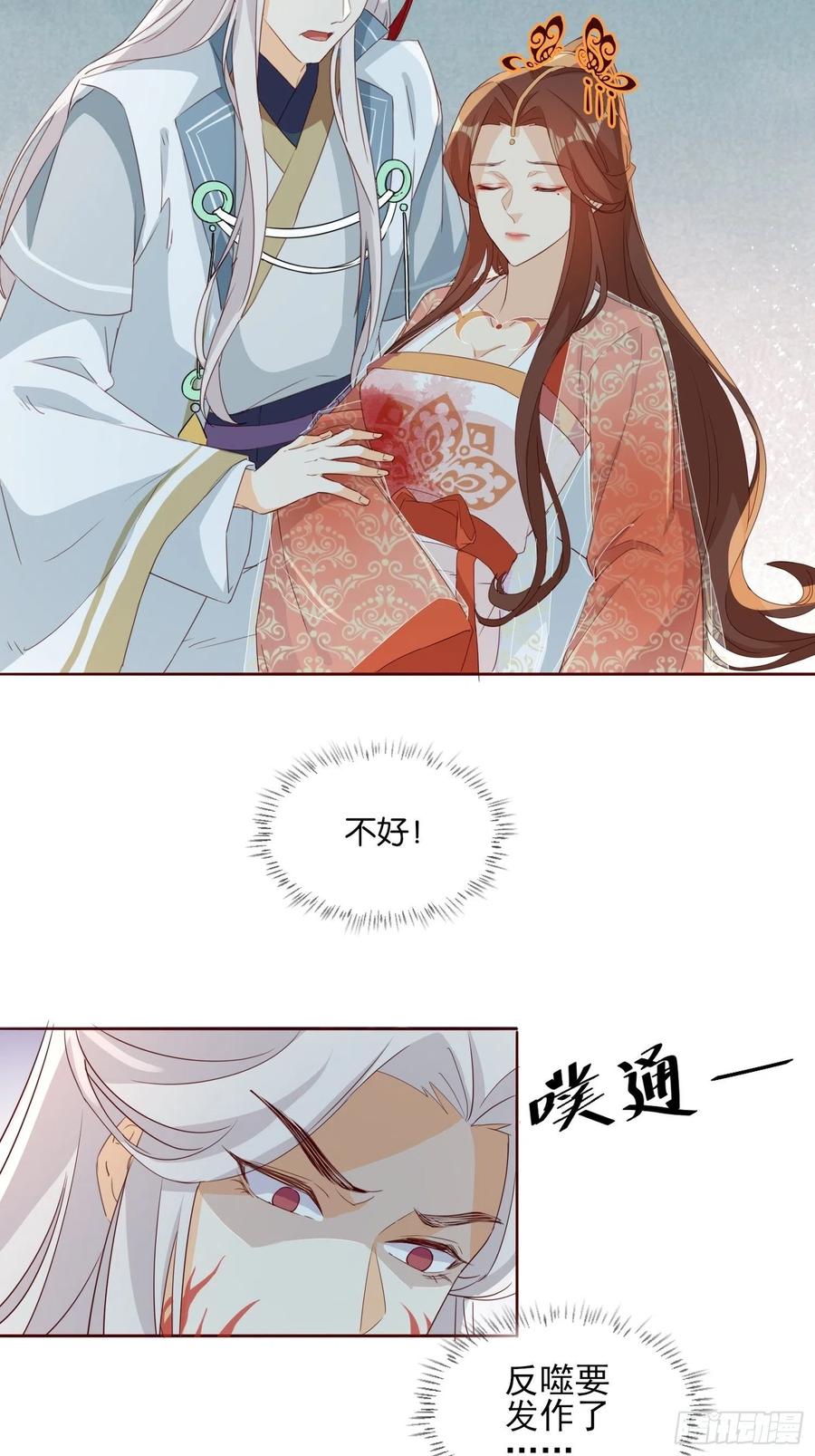 反噬再起-第72话