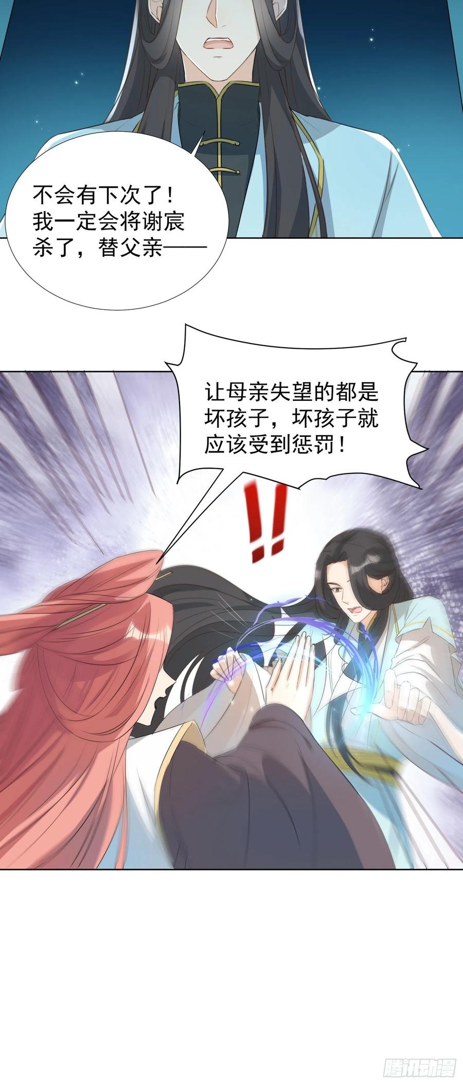 镜花水月-第74话