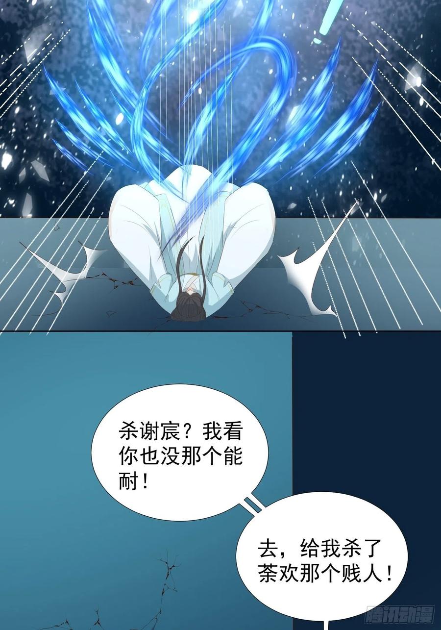 镜花水月-第74话