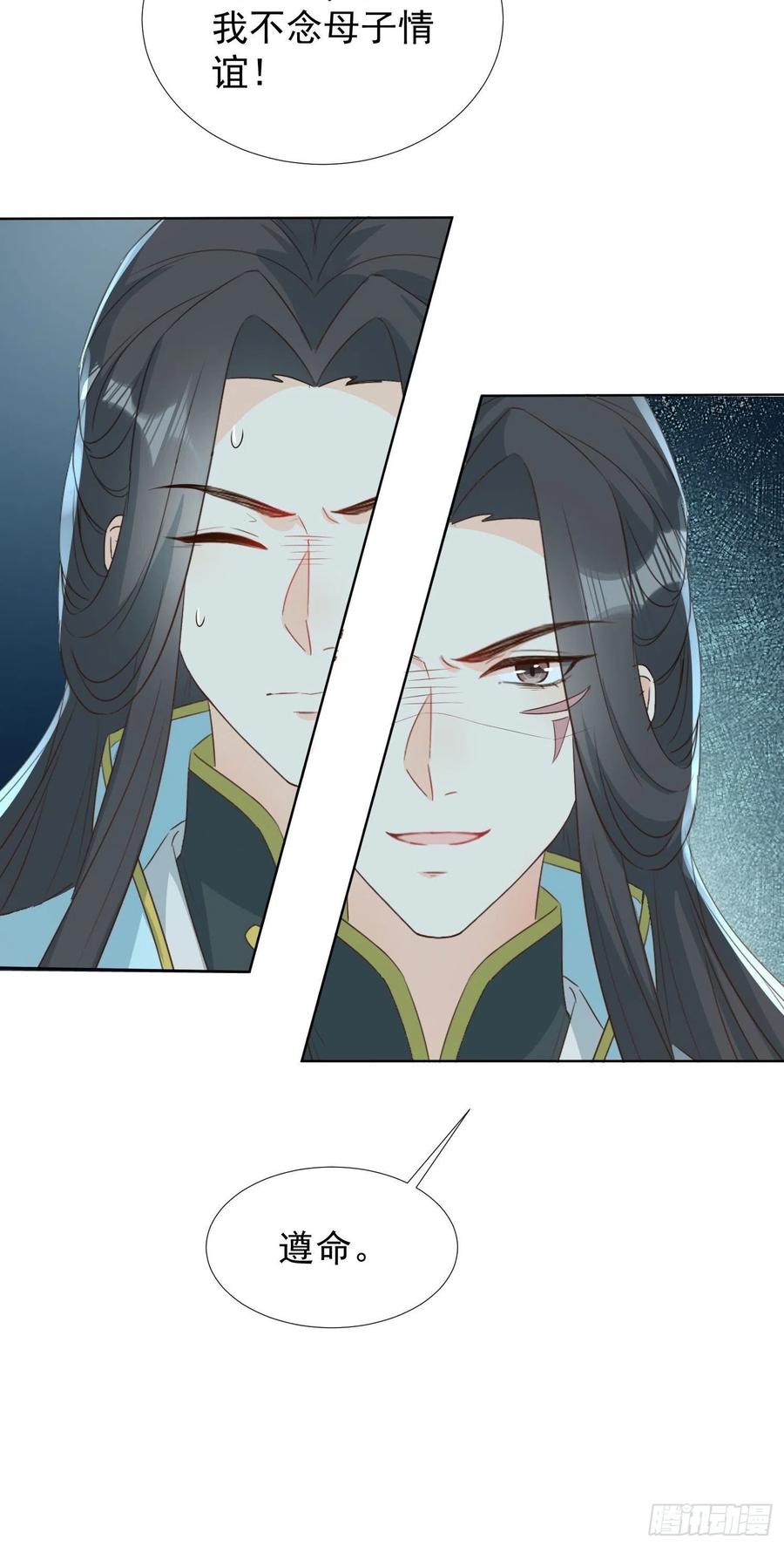 镜花水月-第74话