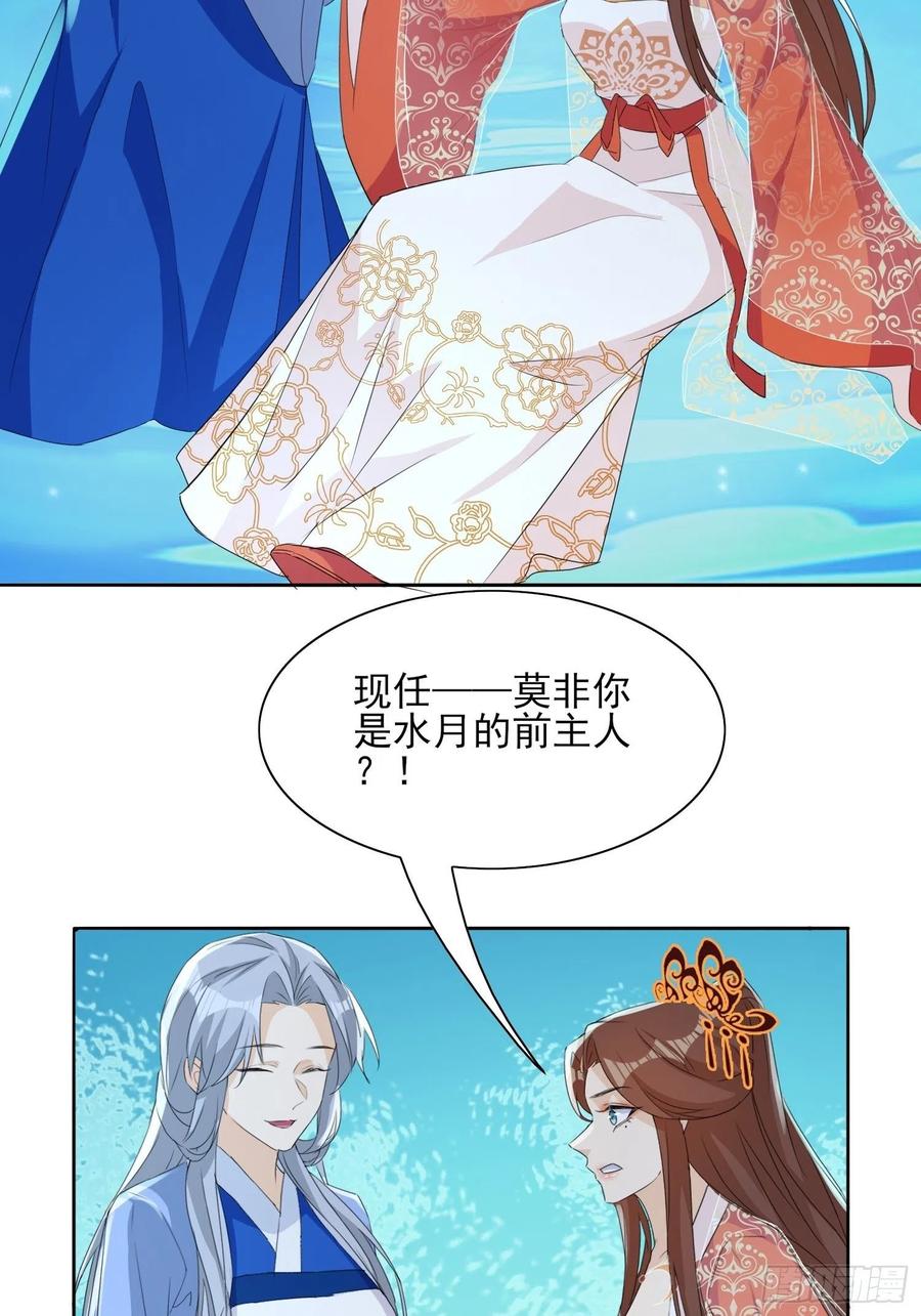 镜花水月-第74话