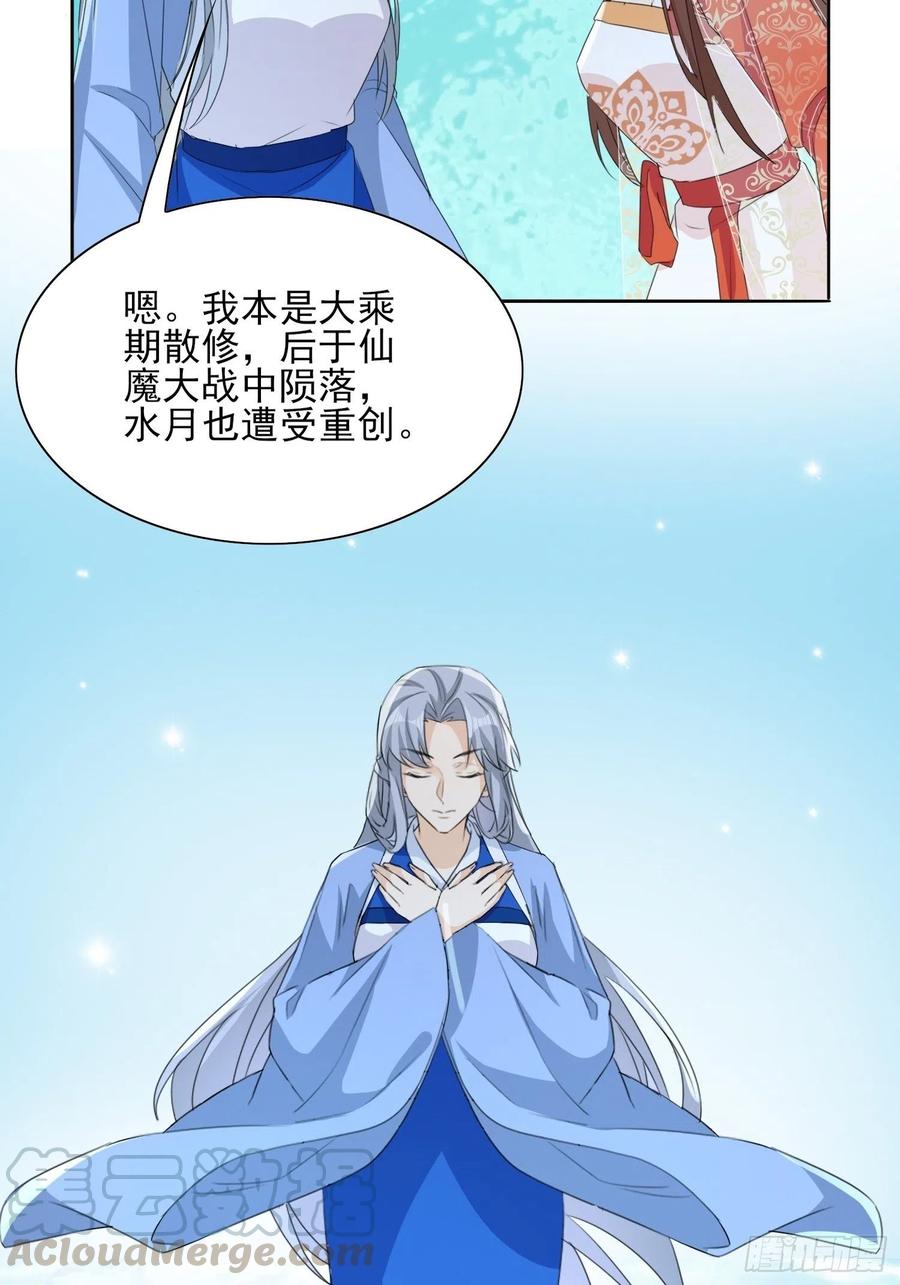 镜花水月-第74话