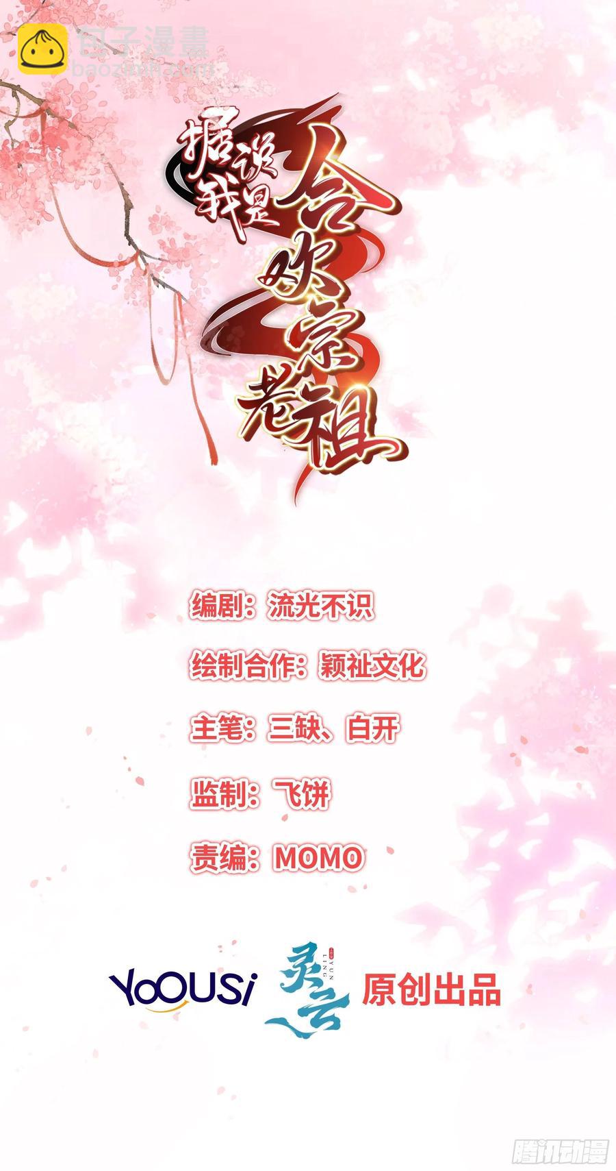 镜花水月-第74话