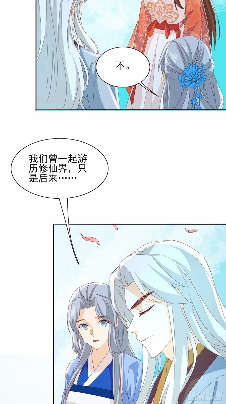 镜花水月-第74话