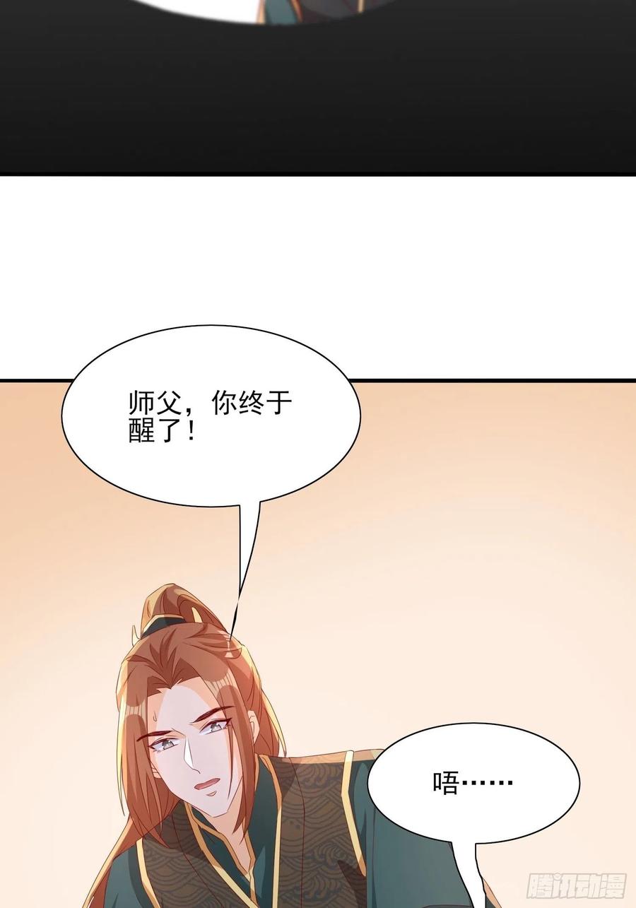 镜花水月-第74话