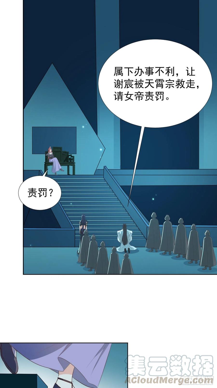 镜花水月-第74话