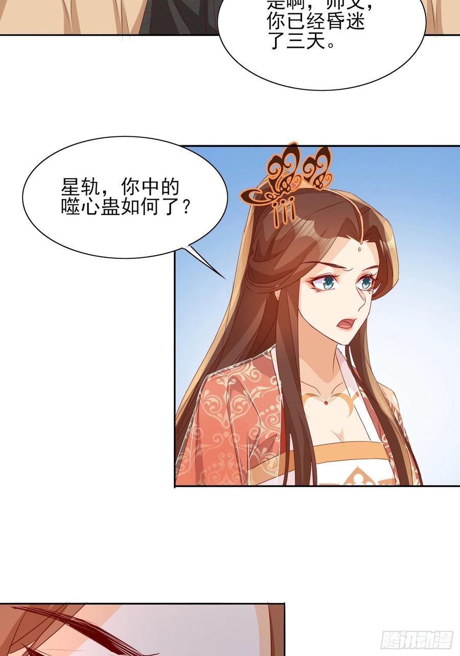 镜花水月-第74话
