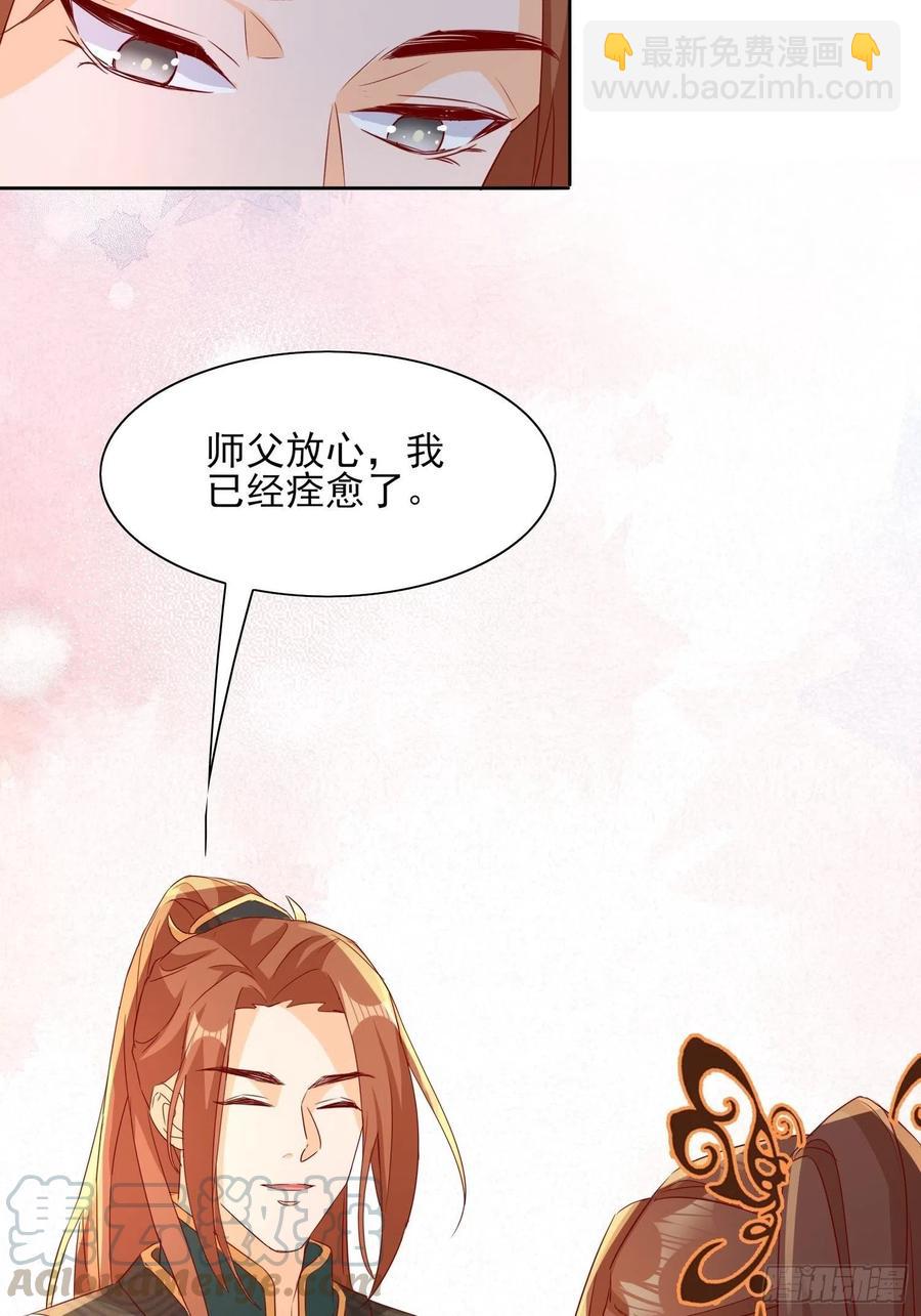 镜花水月-第74话