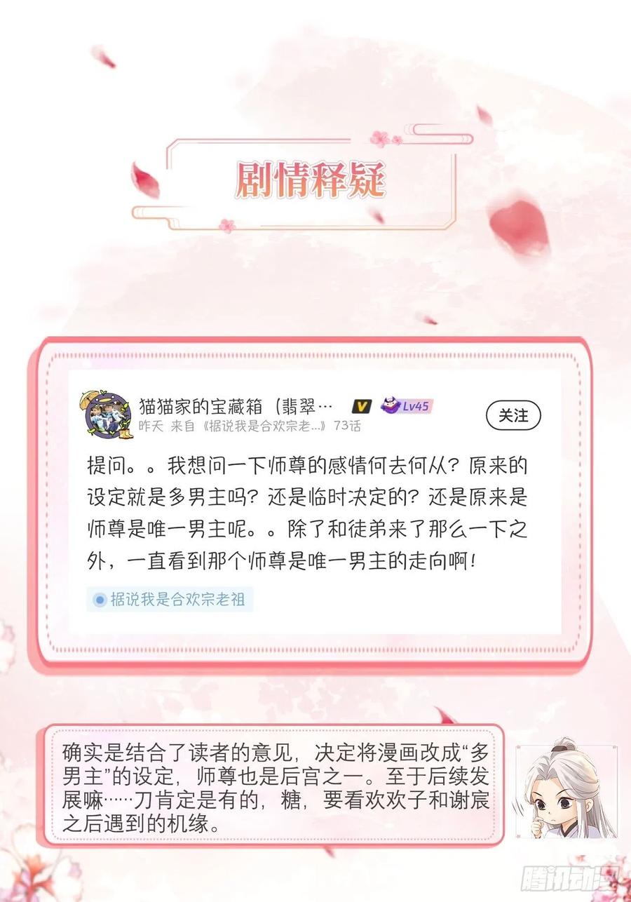 镜花水月-第74话