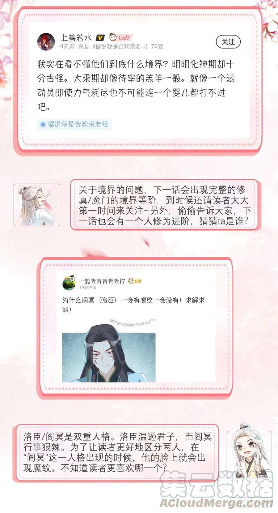 镜花水月-第74话
