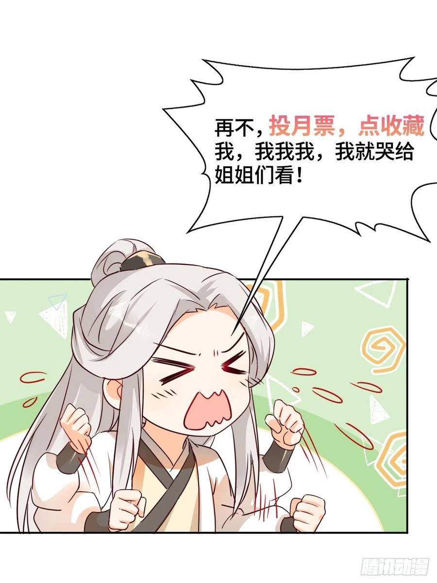 镜花水月-第74话