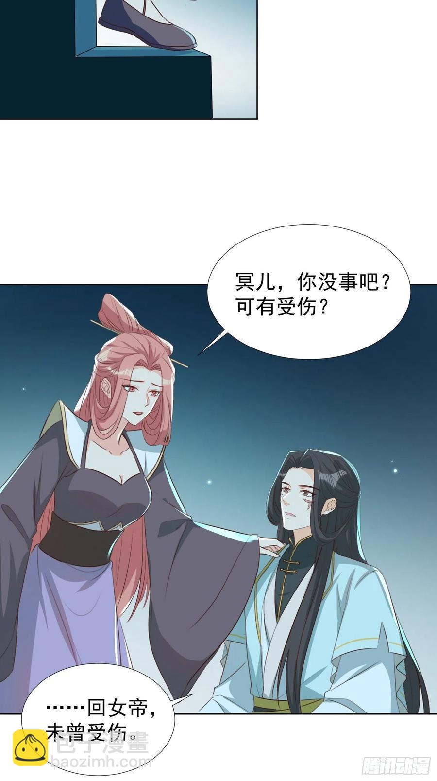 镜花水月-第74话