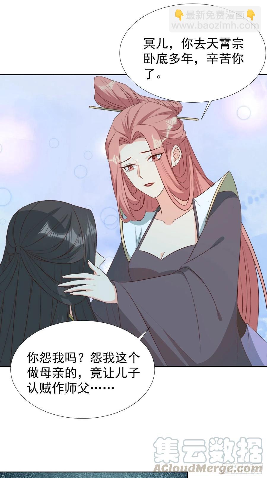 镜花水月-第74话