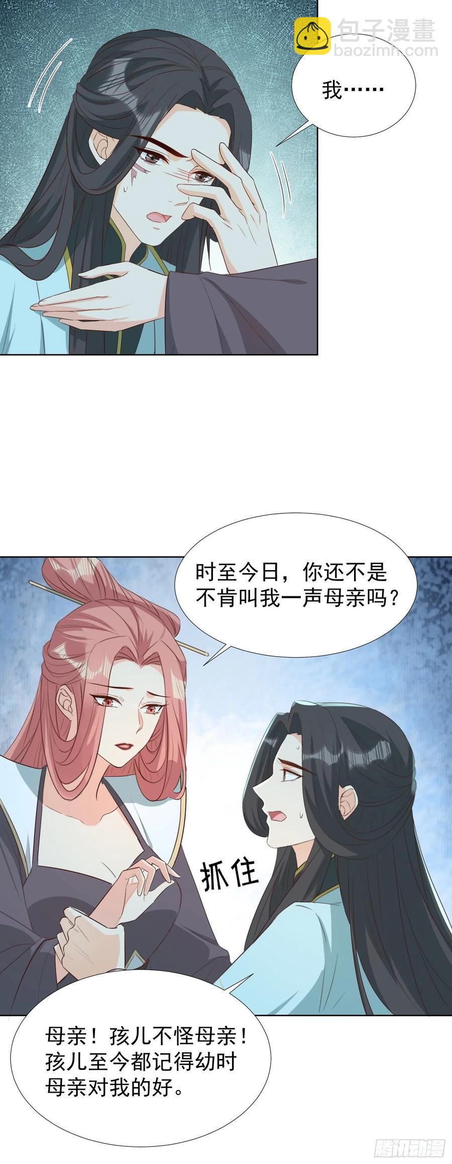 镜花水月-第74话
