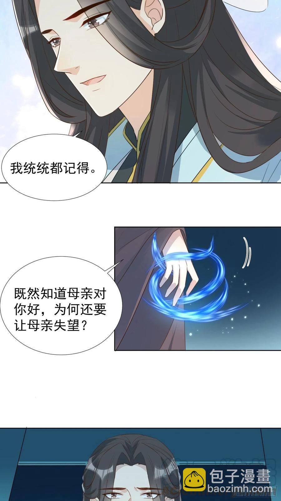 镜花水月-第74话
