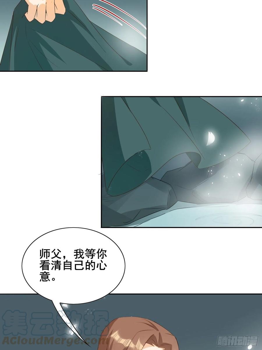 暗潮涌动-第76话