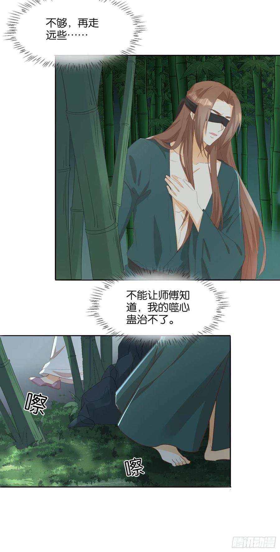 暗潮涌动-第76话