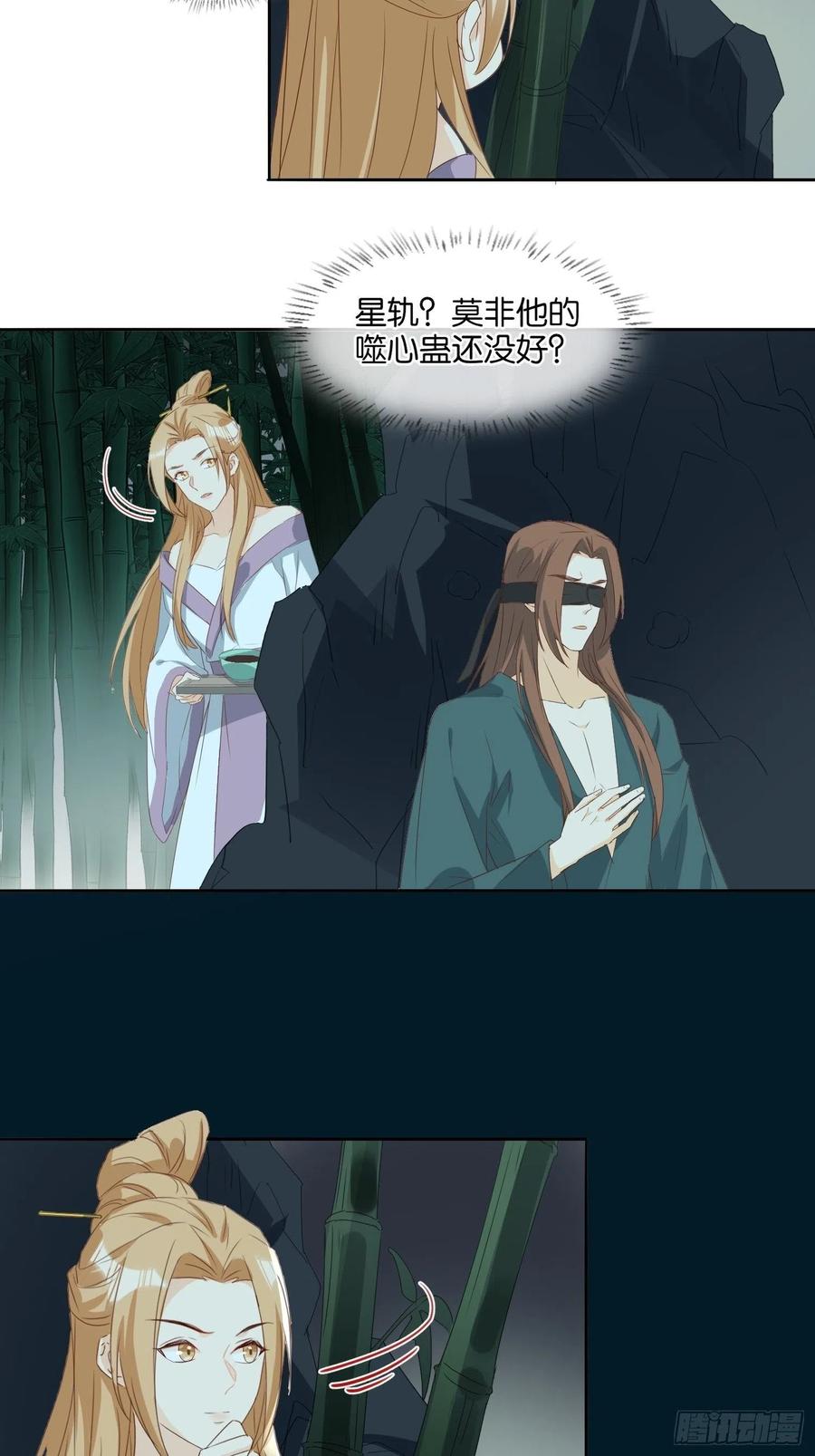 暗潮涌动-第76话