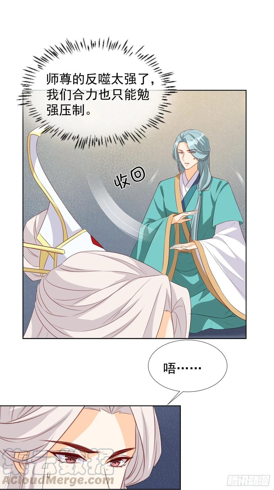 暗潮涌动-第76话