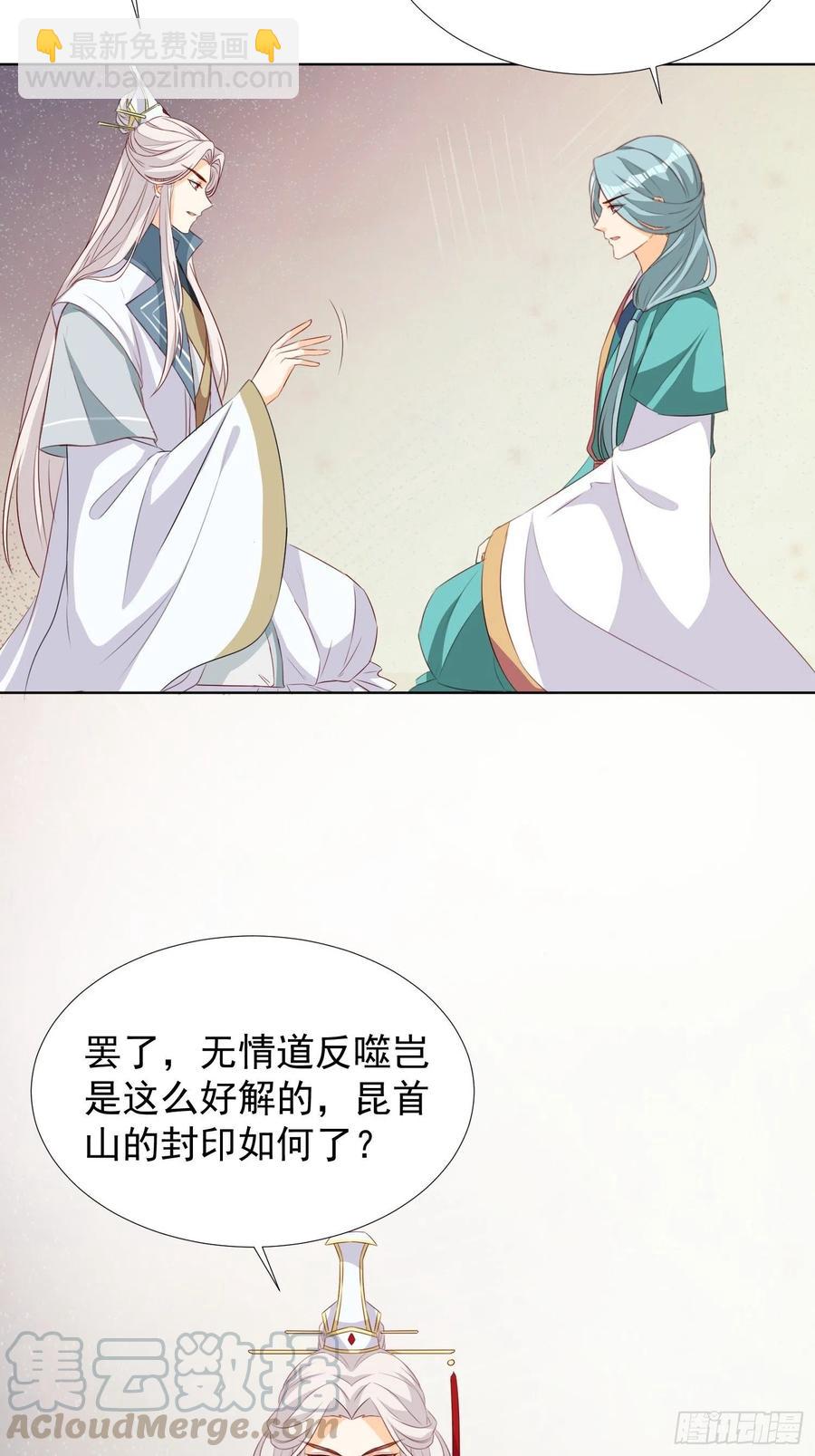 暗潮涌动-第76话